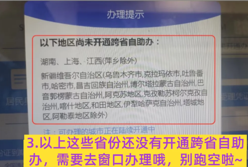 中山身份证换证/补办自助机办理指南，看完就会！