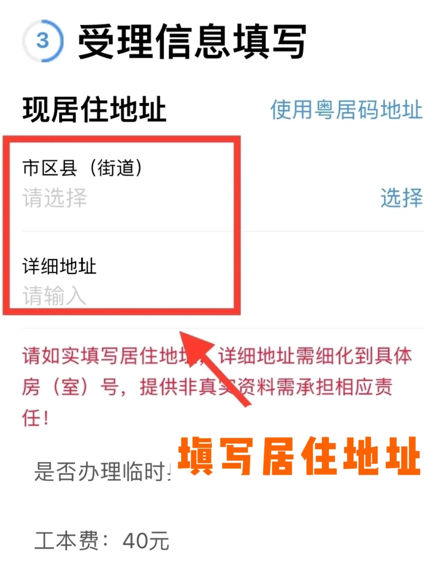 广东人身份证到期别慌张!全程网办换补证攻略,最快10分钟搞定!