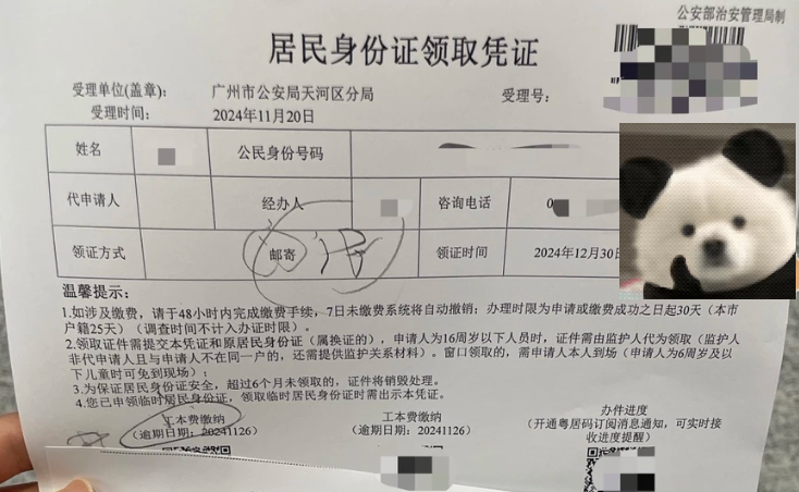 【广东身份证】预约户政大厅办理居民身份证业务，建议收藏！