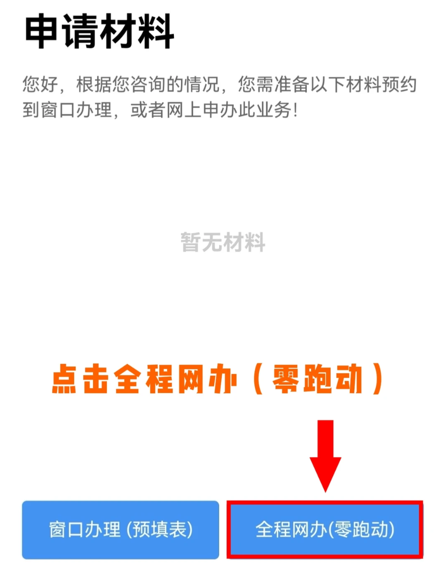 广东人身份证到期别慌张!全程网办换补证攻略,最快10分钟搞定!